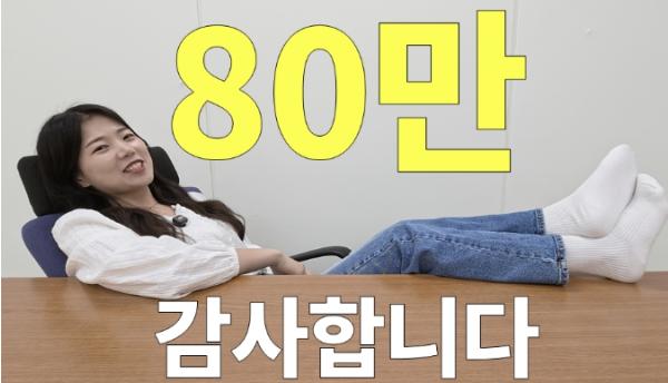 충주시 유튜브, '최지호 주무관' 위기 뚫고 80만 구독자 재탈환 기사 이미지