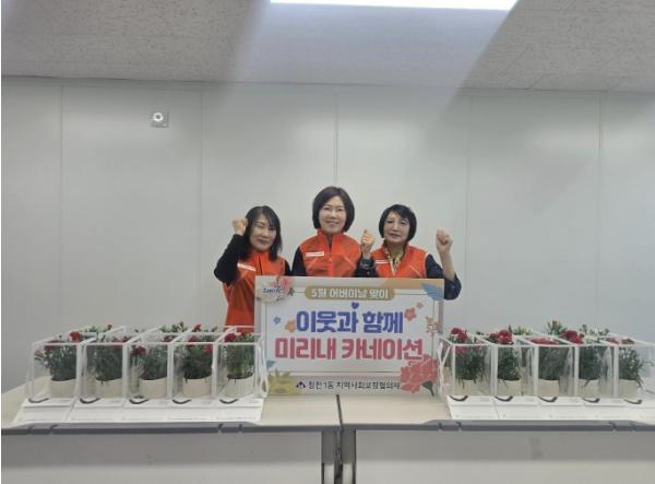부산 금정구 장전1동, '미리내 카네이션 사업'으로 홀로어르신 어버이날 孝선물 방문전달 기사 이미지