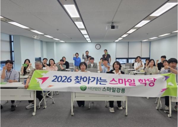강릉시 행정지원과, ‘스마일 학당 친절 교육’ 참여 기사 이미지