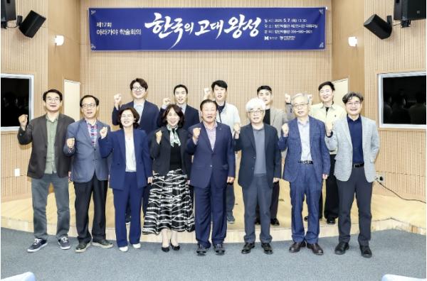 함안박물관, '제17회 아라가야 학술회의' 성황리 개최 기사 이미지