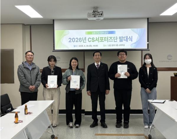 남동구도시관리공단, 2026년 제1회 CS서포터즈단 활동 개최 기사 이미지