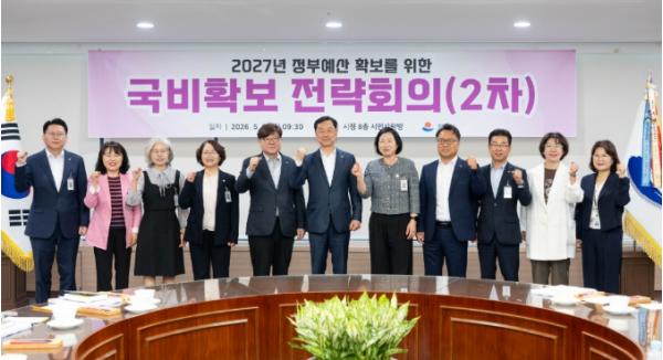 강릉시, 제2차 2027년 국비확보 전략회의 기사 이미지