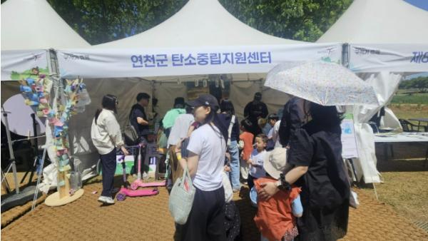 연천군 탄소중립지원센터, '제33회 연천 구석기 축제'서 탄소중립 체험부스 성료 기사 이미지