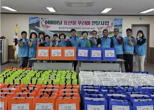 연천군 청산면지역사회보장협의체, 어버이날 맞이 '효(孝)사랑꾸러미 지원사업' 실시 기사 이미지
