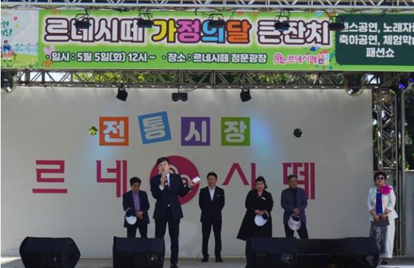부산 사상구 르네시떼, 어린이날 맞아‘가정의 달’행사 성황리에 개최 기사 이미지