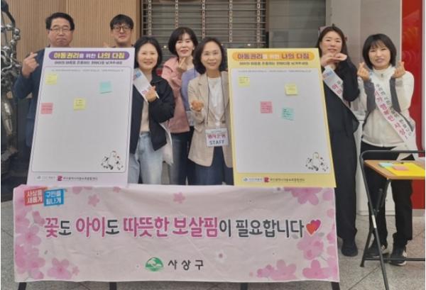 부산 사상구, 긍정양육 캠페인 ‘아동학대 예방, 아동 권리를 위한 다짐’ 추진 기사 이미지