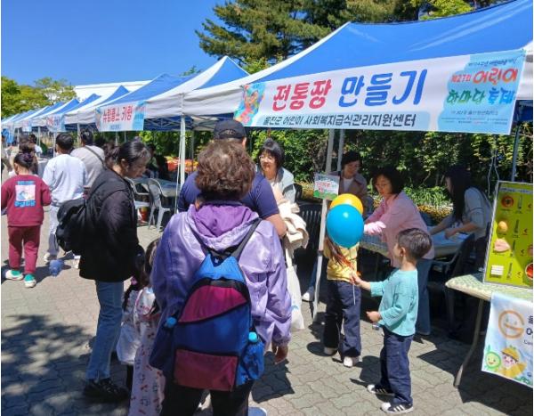 울진군어린이·사회복지급식관리지원센터, 어린이날 체험형 교육부스 큰 호응 기사 이미지