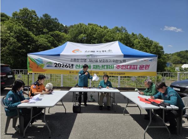 계룡시, 집중호우 대비 산사태 주민대피 훈련 실시 기사 이미지