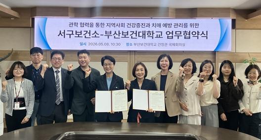 서구치매안심센터·부산보건대학교 RISE사업단, 치매예방관리 협력 업무협약 체결 기사 이미지