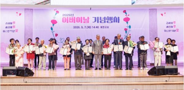 강서구, 가슴마다 피어난 2천 송이 카네이션...'존경과 사랑을 담은' 제54회 어버이날 기념행사 개최 