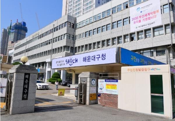 해운대구가 난임시술비 15만 원을 지원합니다 기사 이미지