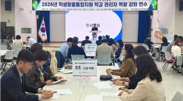 경산교육지원청 학생맞춤통합지원 체계 ‘현장 안착’에 총력 기사 이미지