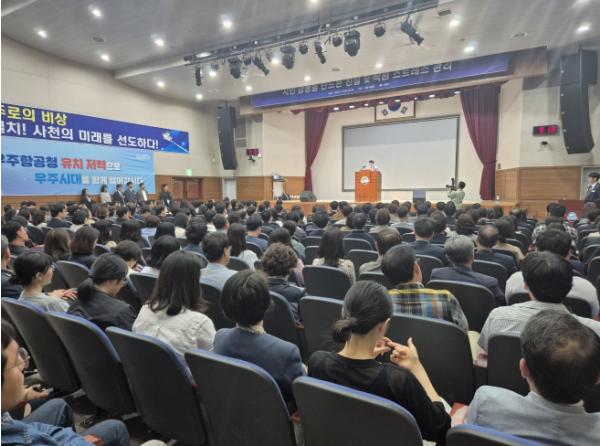 사천시, 제31주년 사천시민의 날 기념식 개최 기사 이미지