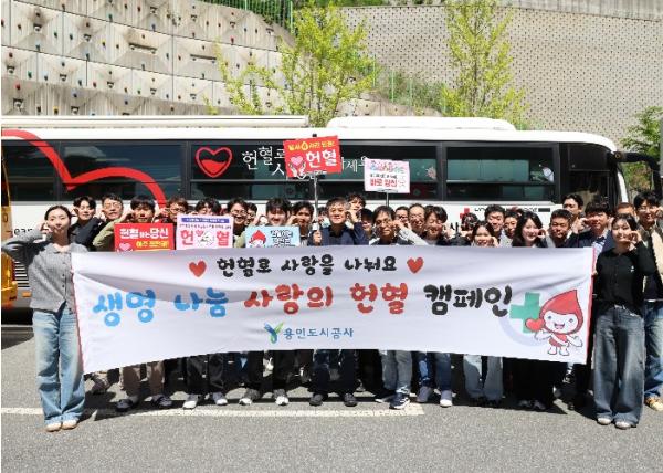 용인도시공사, ‘사랑의 헌혈 캠페인’ 실시