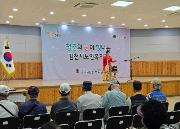 김천시, 어버이날 맞아 '제17회 효(孝)한마당 잔치' 열어!