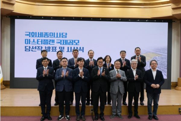 김종민 의원, 세종국회의사당 마스터플랜 당선작 발표 ... “국회 전부이전 염두 추진되고 있어”