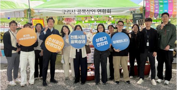 경상원, ‘구리 유채꽃 축제’서 지역상권 활성화 캠페인 추진