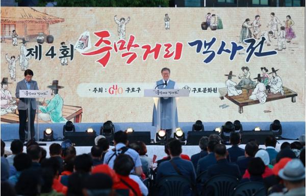 구로구, ‘제4회 주막거리 객사전’ 성황리 마무리 기사 이미지