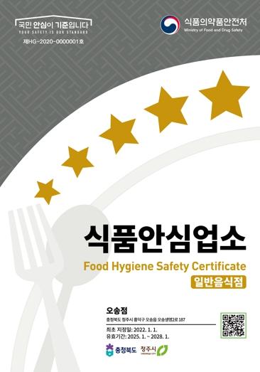 광주광역시, “식품안심업소 지정 컨설팅 받으세요” 기사 이미지