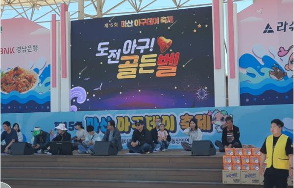 창원특례시, 제15회 마산아구데이축제 성료 기사 이미지