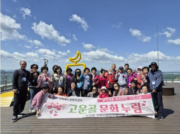 단양군 가곡면 지역사회보장협의체, 어버이날 맞아 취약계층 문화체험 지원 기사 이미지