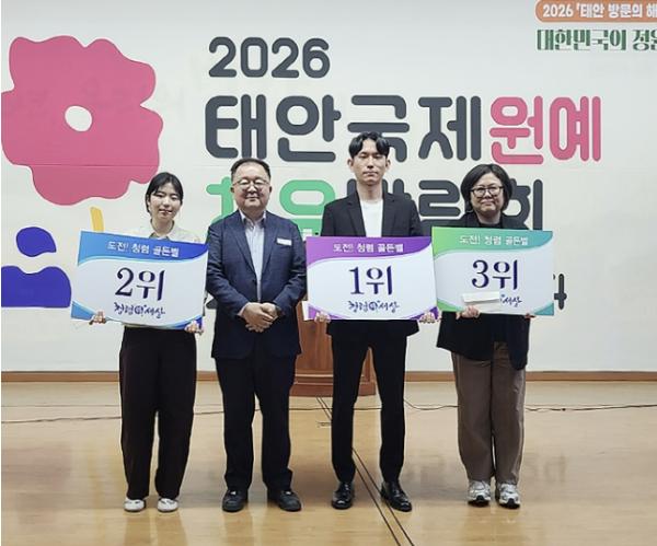 태안군, 공직자 청렴 의식 높이는 '2026년 청렴골든벨 퀴즈대회' 개최 기사 이미지