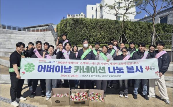태안군 4-H연합회, 어르신 공경 실천 '카네이션 나눔 봉사활동' 기사 이미지