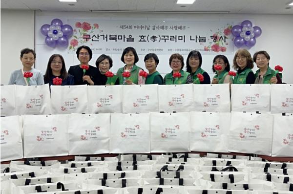 은평구 구산동, 어버이날 맞이 '감사해효(孝) 사랑해효(孝) 꾸러미 나눔 행사' 개최 기사 이미지