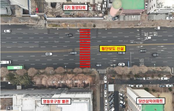 영등포구, 구청 별관 인근 국회대로 횡단보도 신설…400M 우회 보행 불편 줄인다 기사 이미지