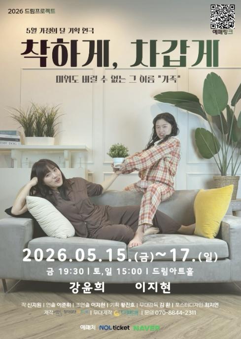 가정의 달, 대전 중구에 공연으로 전하는 따뜻한 초대 기사 이미지