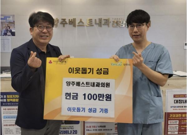 양주베스트내과의원, 백석읍에 올해도 성금 100만 원 기탁 기사 이미지