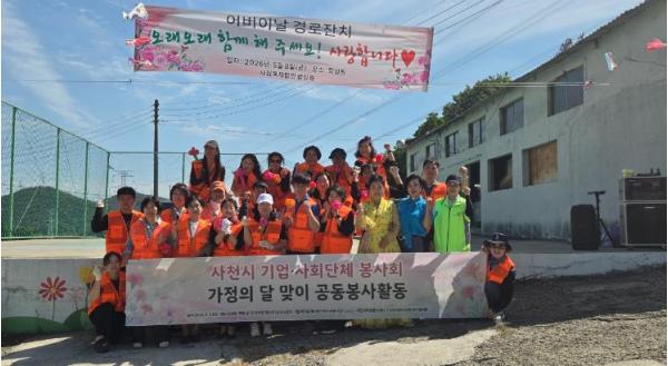 사천시 기업·사회단체 봉사회, 어버이날 맞이 합심원 봉사활동 전개 기사 이미지
