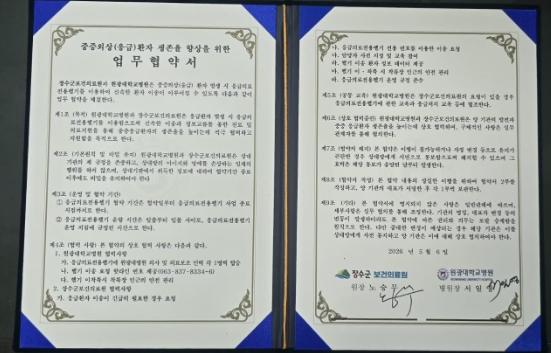 장수군보건의료원-원강대학교병원, 닥터헬기 연계 업무협약 체결 기사 이미지