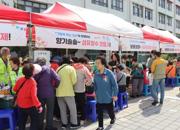 부산 남구  감만종합사회복지관 어버이날 효잔치'사랑해孝! 감사해孝!'개최 기사 이미지