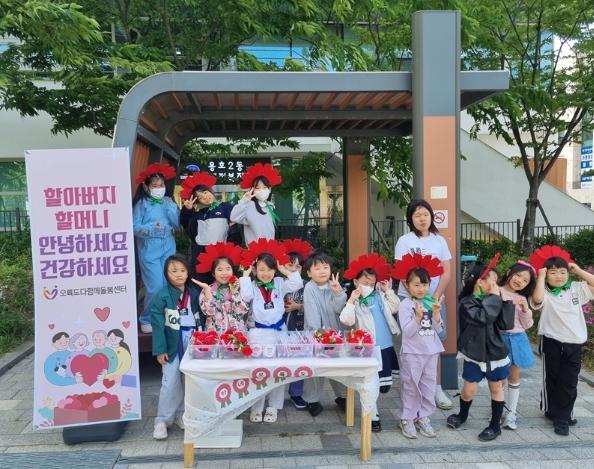 부산 남구 “할아버지 할머니 감사합니다” 용당․오륙도다함께돌봄센터, 어버이날 행사 개최 기사 이미지