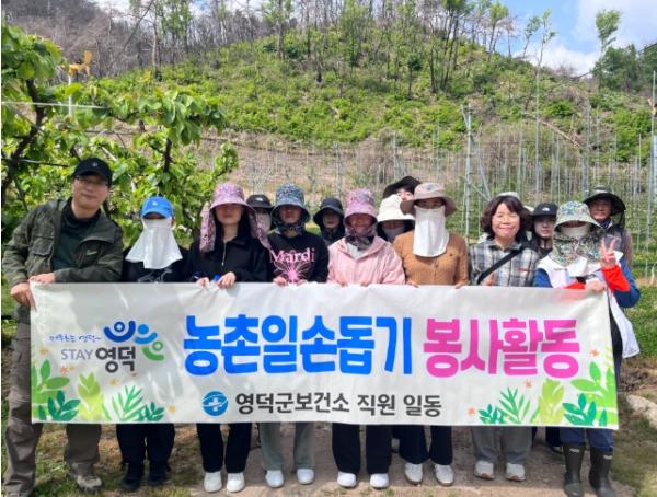영덕군보건소, 농번기 맞아 농촌봉사활동 펼쳐 기사 이미지