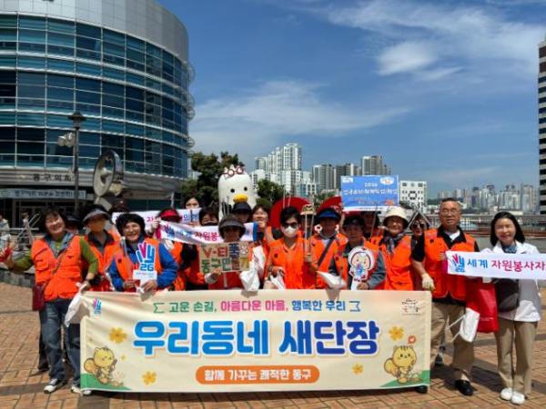 동구자원봉사센터, 전국소년(장애학생)체육대회 성공 개최 응원... ‘우리 동네 새단장’ 활동 전개 기사 이미지