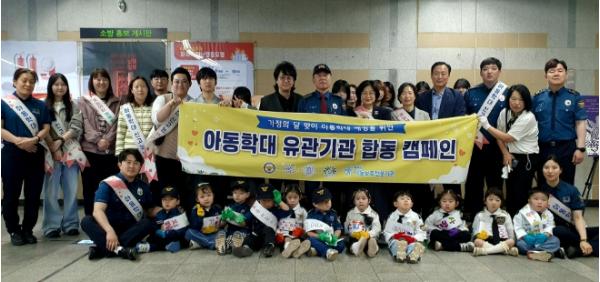 사하구, 아동학대 예방 유관기관 합동 캠페인 실시 기사 이미지