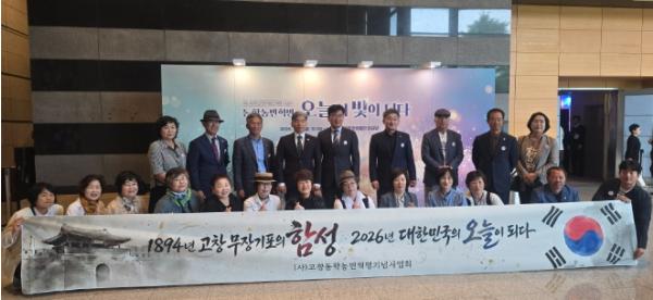 고창군, 동학농민혁명 기념식 참석..“대한민국 민주주의의 시작, 고창동학농민혁명” 기사 이미지