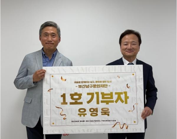부산남구문화재단, 제1호 기부자 탄생…문화예술 후원 본격 시동 기사 이미지