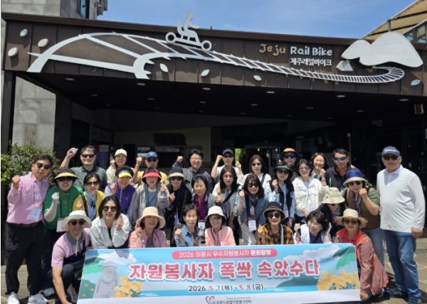(사)의왕시종합자원봉사센터, 2026 우수자원봉사자 문화탐방 ‘자원봉사자 폭싹 속았수다’ 진행 기사 이미지