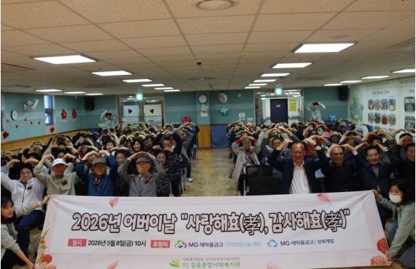 성북구, 어버이날 맞아 종합사회복지관 연계 어르신 행사 개최 기사 이미지