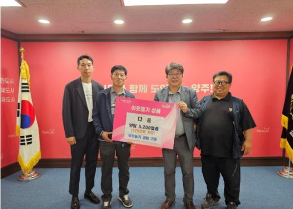 양말 제조기업 다움, 양주시 백석읍에 양말 5200켤레 기부 기사 이미지