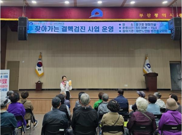 부산 중구, 어르신 대상 ‘찾아가는 결핵검진’ 실시 기사 이미지