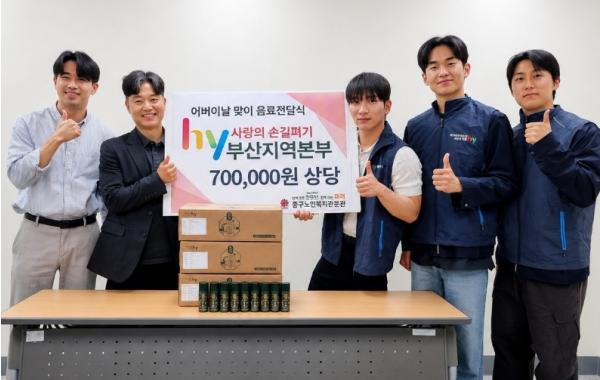 hy부산지역본부, 중구노인복지관 분관에 어버이날 맞이 음료 전달 기사 이미지