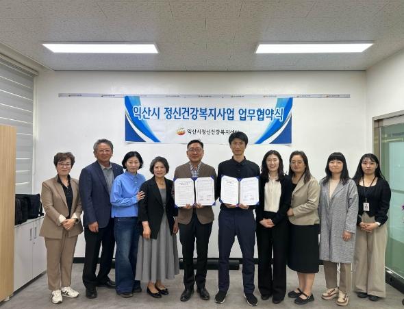 익산시, 정신건강 고위험군 발굴·지원 체계 강화