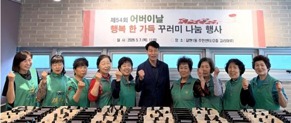 은평구 갈현1동, 어버이날 맞이 정성 담은 '행복 한가득 꾸러미' 나눔 기사 이미지