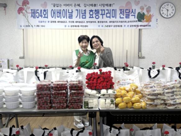 은평구 갈현2동, 어버이날 맞아 어르신 1백 명에 '효행 꾸러미' 전달 기사 이미지