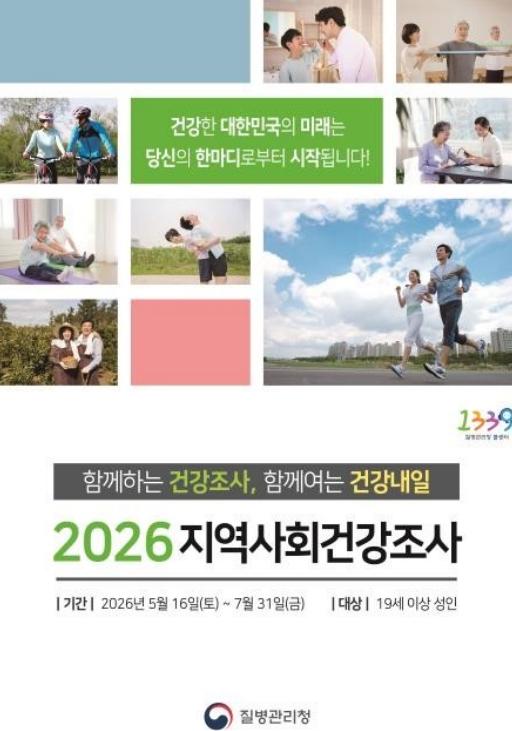 중랑구, 지역사회건강조사 실시로 주민 건강정책 기반 마련 기사 이미지