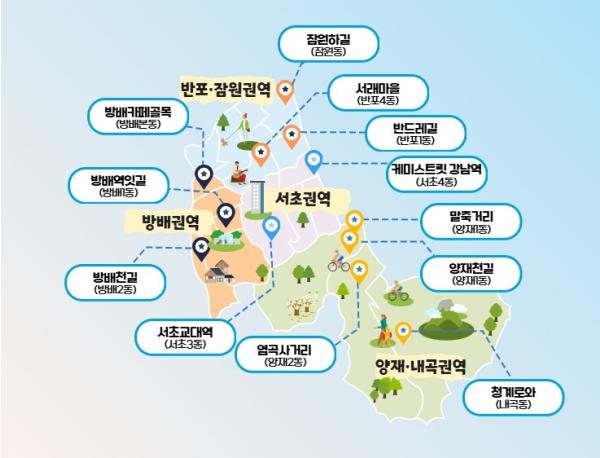 다시 뜨는 방배카페골목, 서초구 제7호 골목형상점가로 지정 기사 이미지